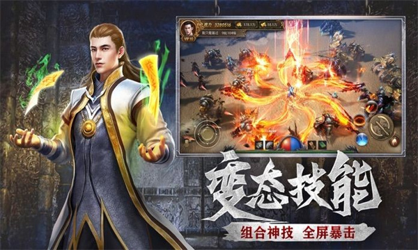 热血传说之神将合击免费内购版下载_热血传说之神将合击升级版下载v1.0.0 安卓版 运行截图1