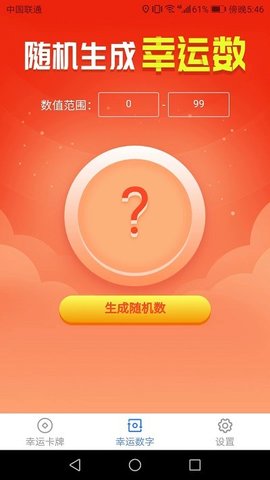 吉祥小助手安卓版下载_吉祥小助手app手机版下载v1.6.1 安卓版 运行截图2