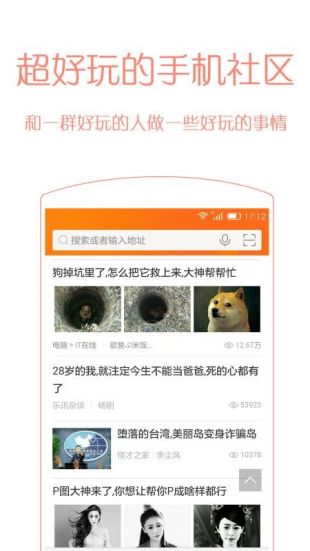 乐讯手机社区下载_乐讯手机社区旧版手机版正式下载最新版 运行截图3