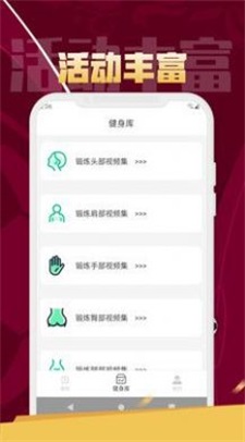 逗芽运动app最新版下载_逗芽运动安卓版下载v1.0.1 安卓版 运行截图1