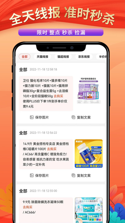 偏淘app最新版下载_偏淘安卓版下载v0.0.22 安卓版 运行截图1