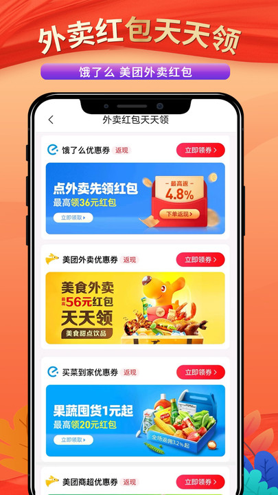 偏淘app最新版下载_偏淘安卓版下载v0.0.22 安卓版 运行截图2