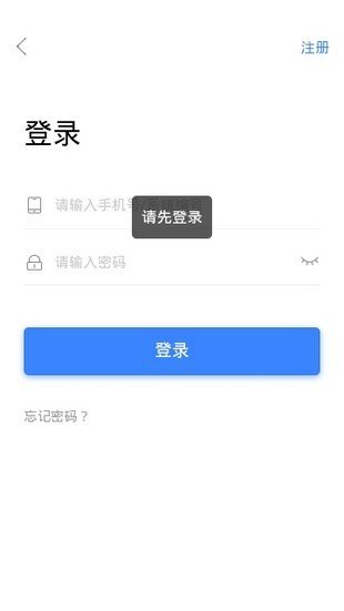 伊生堂app下载_伊生堂最新版下载v1.1 安卓版 运行截图2