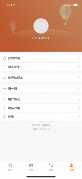 爱翼城app手机客户端下载_爱翼城安卓最新版下载v1.3.2 安卓版 运行截图2