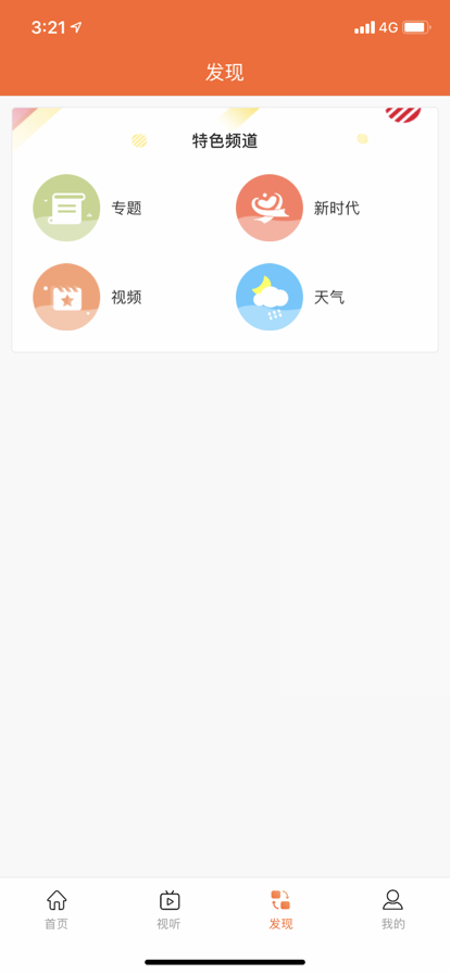 爱翼城app手机客户端下载_爱翼城安卓最新版下载v1.3.2 安卓版 运行截图3