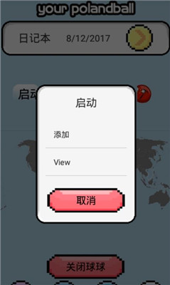 波兰球桌宠中国二版下载_波兰球桌宠中国二版安卓版app下载最新版 运行截图4