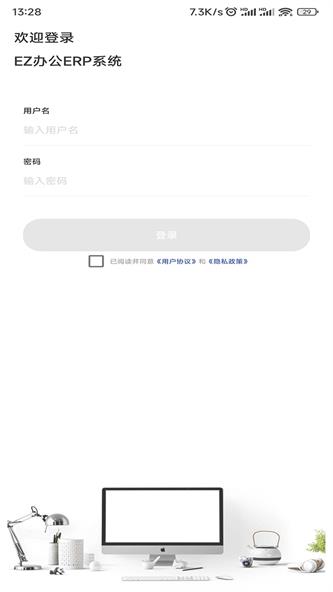 EZ办公app下载_EZ办公最新版下载v1.1 安卓版 运行截图2