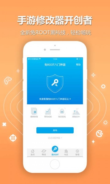 八门神器免越狱版下载_八门神器免越狱版最新下载v3.8.3最新版 运行截图2