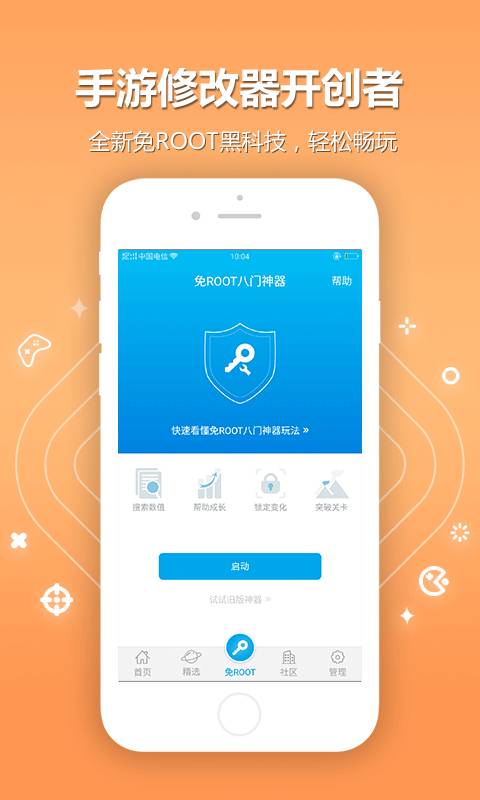 八门神器免越狱版下载_八门神器免越狱版最新下载v3.8.3最新版 运行截图2