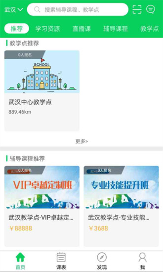 酷客优才app下载_酷客优才最新手机版下载v1.0.8 安卓版 运行截图2