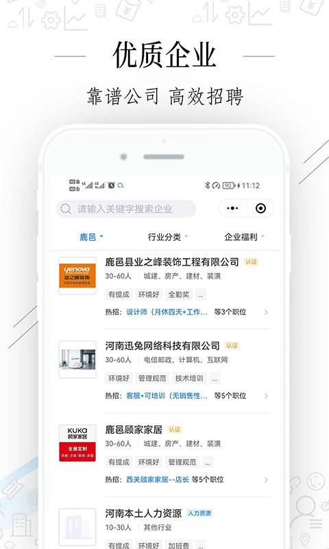 周口好工作app下载_周口好工作最新手机版下载v2.5.4 安卓版 运行截图1