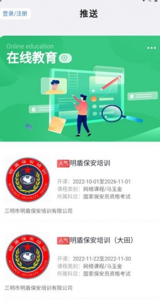 中国智慧辅警app下载_中国智慧辅警手机版下载v1.0.4 安卓版 运行截图3
