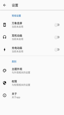 微息屏app下载_微息屏安卓手游下载v1.0.0最新版 运行截图2