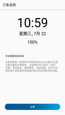 微息屏app下载_微息屏安卓手游下载v1.0.0最新版 运行截图4