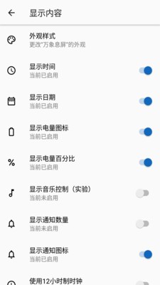 微息屏app下载_微息屏安卓手游下载v1.0.0最新版 运行截图5