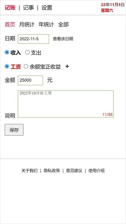 土豪日记app免费版下载_土豪日记手机版下载v0.0.29 安卓版 运行截图1