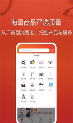 福禄仓商城app下载_福禄仓商城最新版下载v2.4.1 安卓版 运行截图3