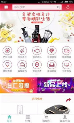 福禄仓商城app下载_福禄仓商城最新版下载v2.4.1 安卓版 运行截图1