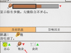 卡牌生存热带岛屿体脂提高方法分享 怎么提升体脂