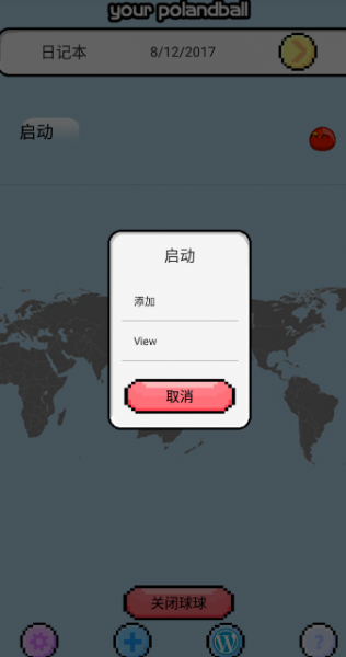 波兰球桌宠瓷球版安卓版下载_波兰球桌宠瓷球版安卓版正式版下载最新版 运行截图2