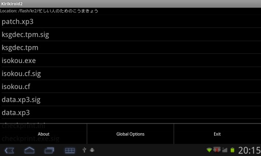 吉里吉里2模拟器手机版下载_吉里吉里2模拟器手机版下载v1.3.9最新版 运行截图3