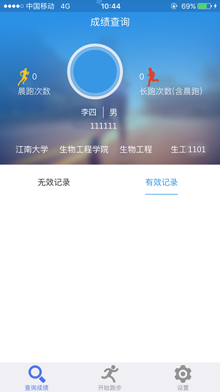 阳光体育服务平台app下载最新版本_阳光体育服务平台安卓版下载v1.4 安卓版 运行截图1