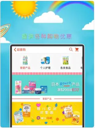 超喜购app下载_超喜购最新手机版下载v2.1.9 安卓版 运行截图1