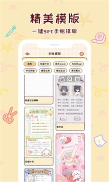 小麻薯电子手帐app下载免费版_小麻薯电子手帐app下载不用登录v1.1.0 安卓版 运行截图1