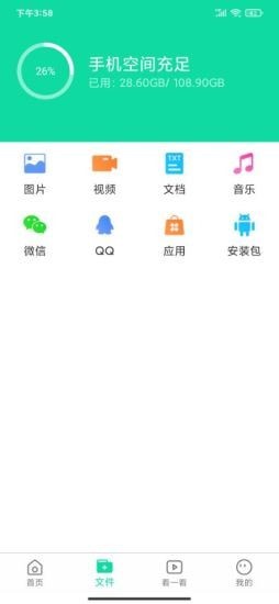 青芒清理大师下载_青芒清理大师app安卓下载v1.0.0最新版 运行截图2