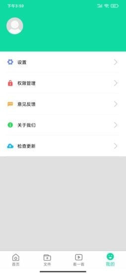 青芒清理大师下载_青芒清理大师app安卓下载v1.0.0最新版 运行截图3