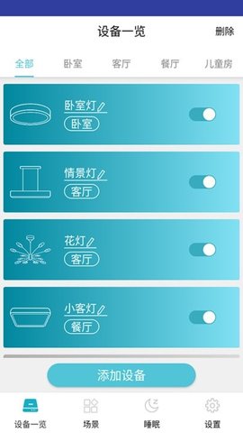 适景光软件手机版下载_适景光安卓版下载v1.0.1 安卓版 运行截图3