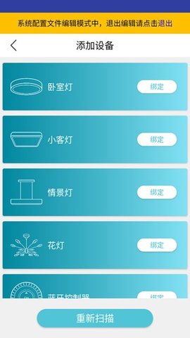 适景光软件手机版下载_适景光安卓版下载v1.0.1 安卓版 运行截图1