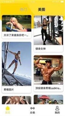 潮流运动app安卓版下载_潮流运动最新版下载v2.5.3 安卓版 运行截图1