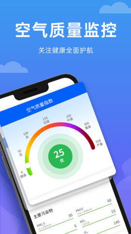 向阳天气app下载_向阳天气最新版下载v1.0.0 安卓版 运行截图2