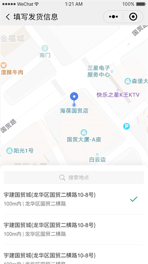 依心跑腿app手机版下载_依心跑腿最新版下载v2.0.66 安卓版 运行截图1