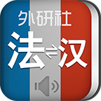 外研社法语词典安卓版下载_外研社法语词典最新版下载v2.2.0 安卓版