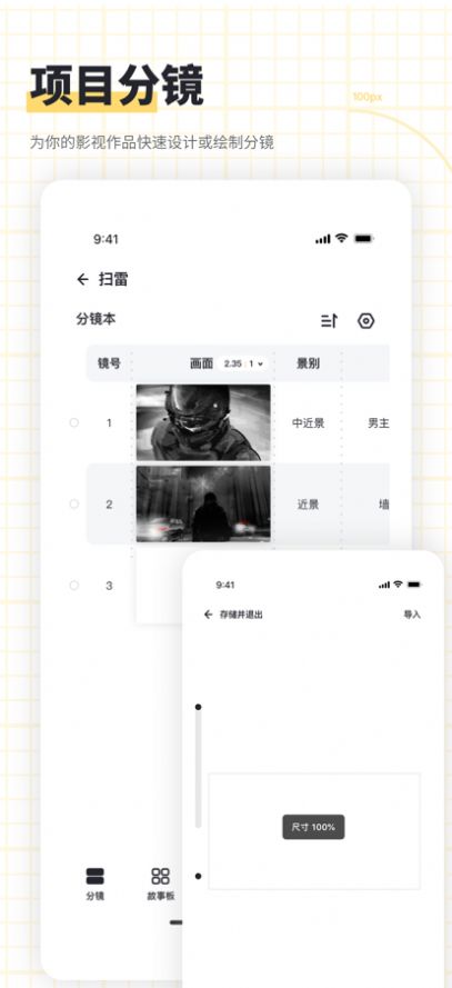 闪电分镜app最新版本下载_闪电分镜手机版下载v1.2.2 安卓版 运行截图1