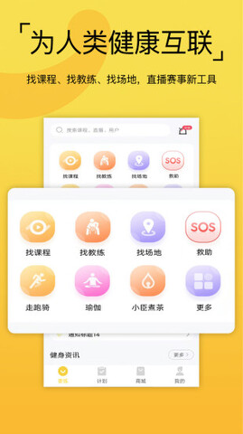 要炼app免费版下载安装_要炼最新版下载V1.2.7 运行截图1