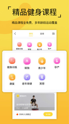 要炼app免费版下载安装_要炼最新版下载V1.2.7 运行截图2