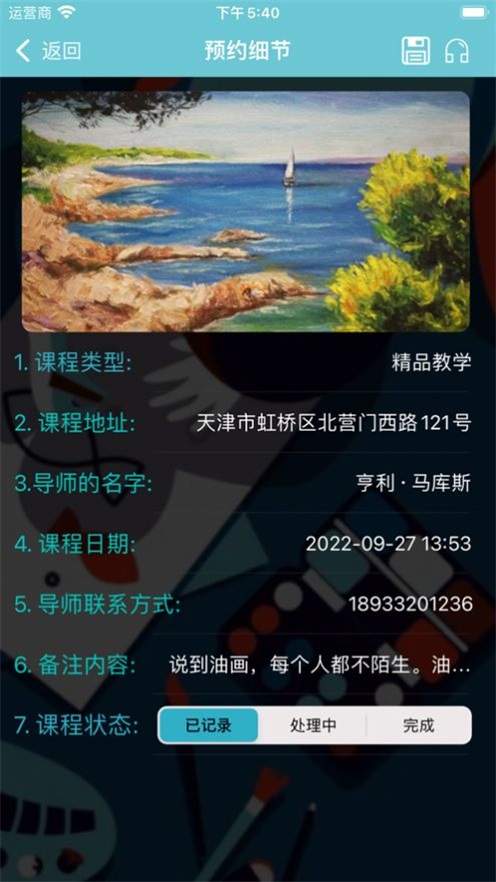 巴克绘画布告栏软件最新版下载_巴克绘画布告栏免费版下载v1.0 安卓版 运行截图3