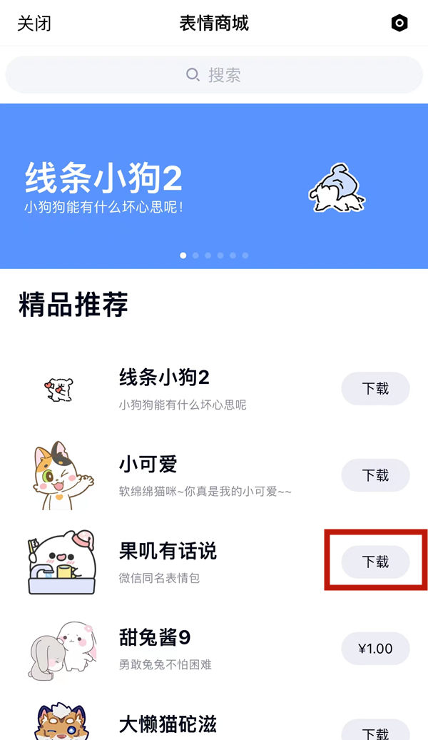 qq怎么添加表情包?