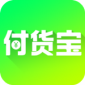 付货宝app下载_付货宝最新版下载v1.8.0 安卓版 安卓版