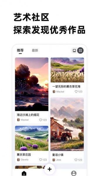 人人画家下载最新版_人人画家软件免费版下载v1.5.0 安卓版 运行截图2