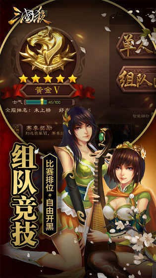 三国杀移动版官网下载-三国杀移动版2021最新版本-三国杀移动手机端官网下载 运行截图4