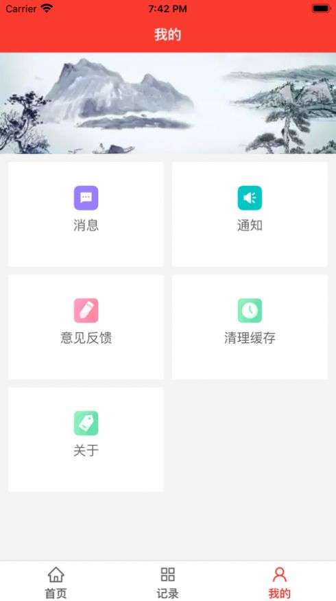 爱情小记app手机版下载_爱情小记最新版下载v1.0 安卓版 运行截图1