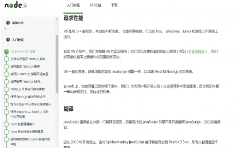 nodejs中文版下载_nodejs中文版绿色版最新版v10.13.0 运行截图2