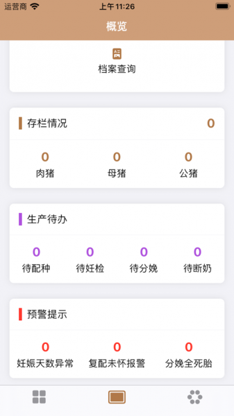 圈圈猪养猪服务app下载_圈圈猪免费版下载v1.0 安卓版 运行截图1