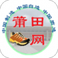 莆田鞋官网最新app下载安装_莆田鞋app下载V1.0