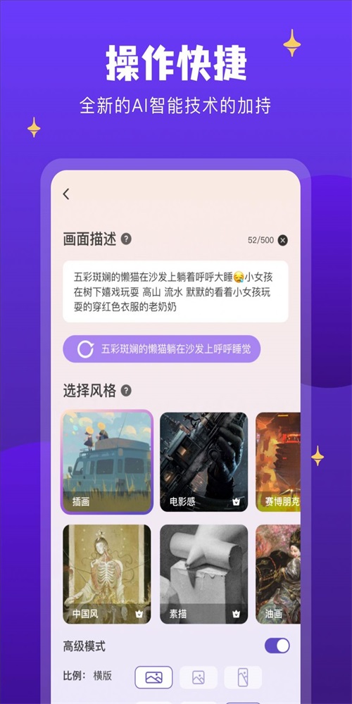 AI筑梦师app免费版下载_AI筑梦师纯净版下载v1.0.11 安卓版 运行截图2