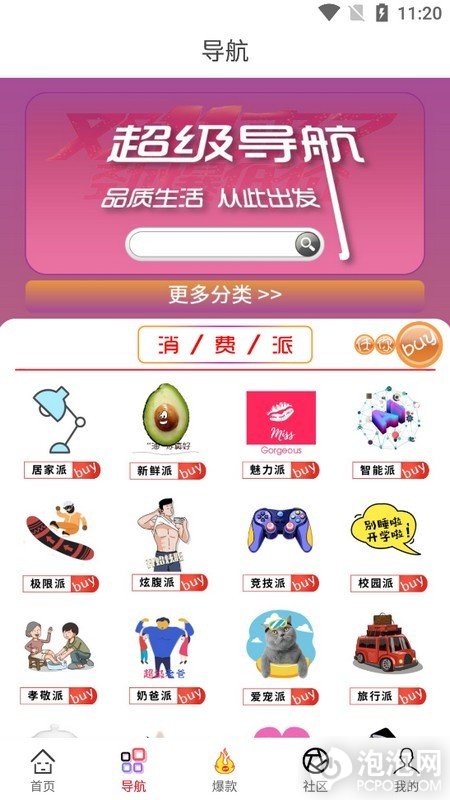 任你淘app下载_任你淘手机版下载v1.0.1 安卓版 运行截图1